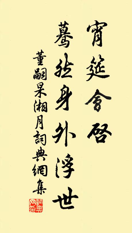 野外朝儀,城中馬隊,且暫淹才調 詩詞名句