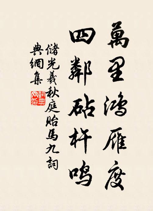 黃雀來相干 詩詞名句