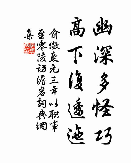 乃神桃弘廟略,橫海剪吞航 詩詞名句