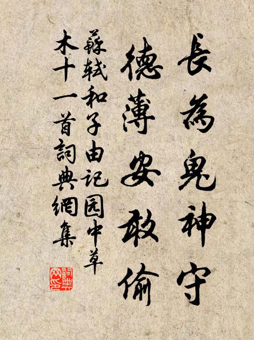 豈如滎陽秀，出以屢空迫 詩詞名句