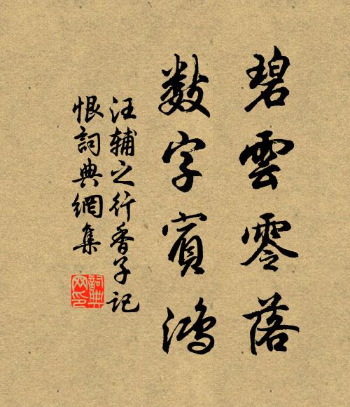絳節回白馬,青書收赤龍 詩詞名句