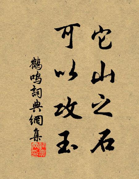 古郡襄水陽,群山繞郛郭 詩詞名句