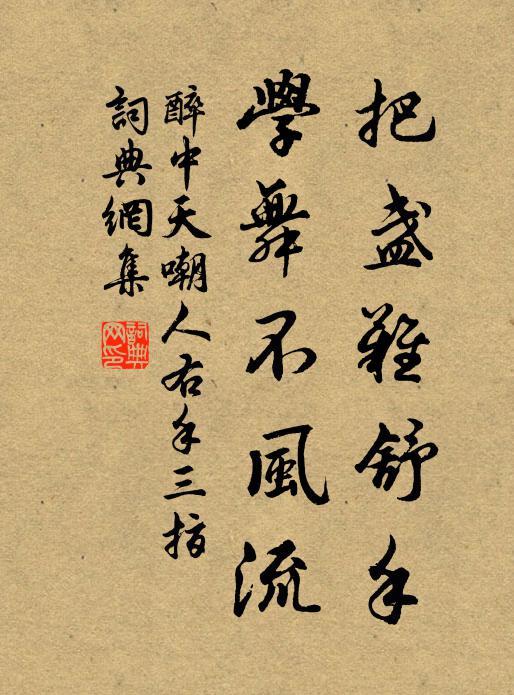 賤跡雖慚滯,幽情忍使辜 詩詞名句