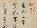 文徵明小楷書法作品欣賞_文徵明小楷字帖(第52頁)_書法字典
