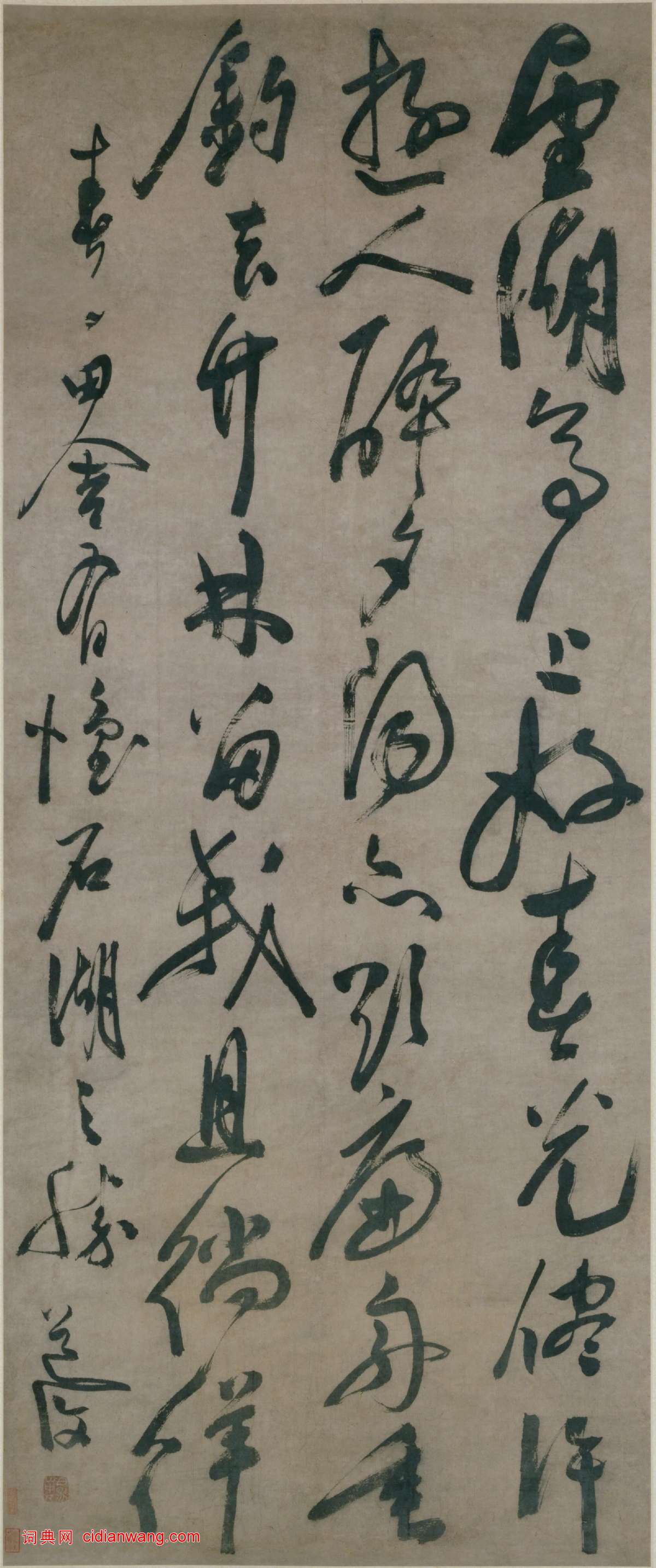 陳道復草書《七絕詩軸》