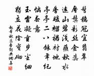 謁金門(為韓漕無咎壽)原文_謁金門(為韓漕無咎壽)的賞析_古詩文