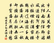 道道,非常道 詩詞名句