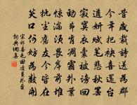 頭戴炙脂帽子,腳踏無底麻鞋 詩詞名句