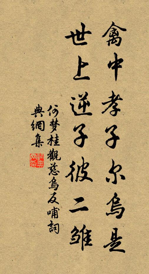 二子學文能紹志,一官拜命竟辭榮 詩詞名句