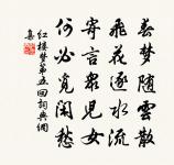 溪深古雪在,石斷寒泉流。 詩詞名句