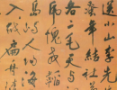 趙孟頫小楷書法作品欣賞_趙孟頫小楷字帖(第38頁)_書法字典