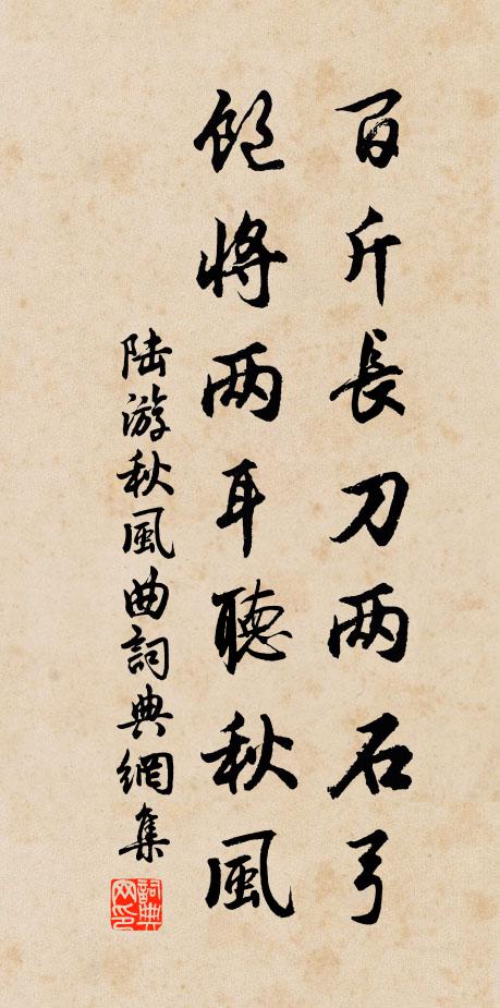 小亭帶雪斟醽醁 詩詞名句