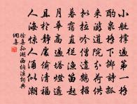 論如過秦有古意,賦擬兩都多傑句 詩詞名句