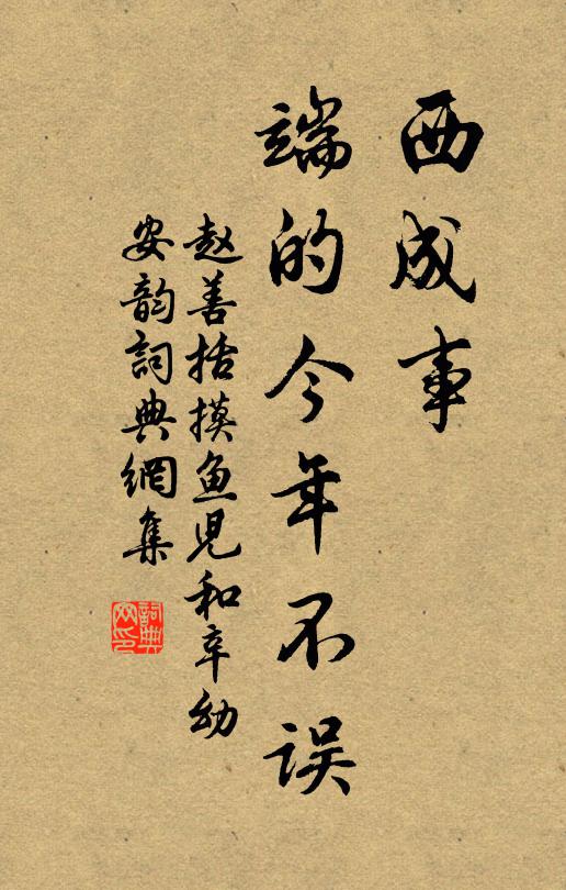 湖上春來花惱人，我不憂貧依富鄰 詩詞名句