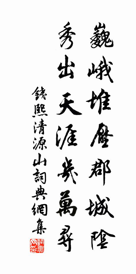 師臣鹹拜手,歸道黼帷前 詩詞名句