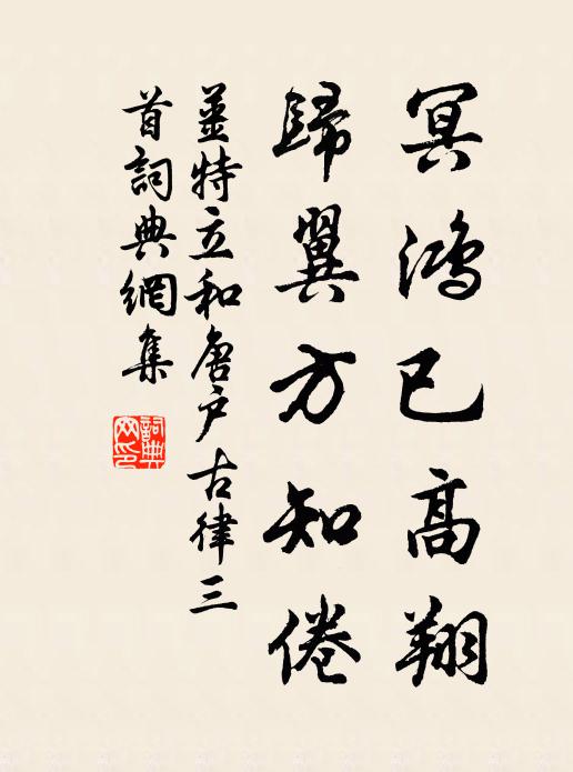 萬年枝上看春色,三素雲中望玉宸 詩詞名句