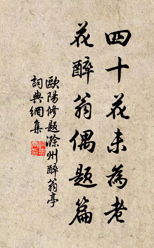 春風擢擢秀階庭,歲晚悠然物外身 詩詞名句