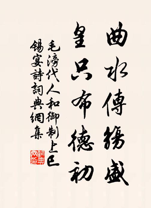 四國無政，不用其良 詩詞名句