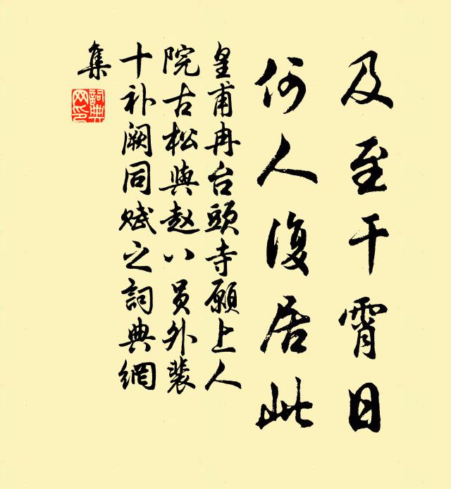 盡識葠無毒，明知堇有災 詩詞名句