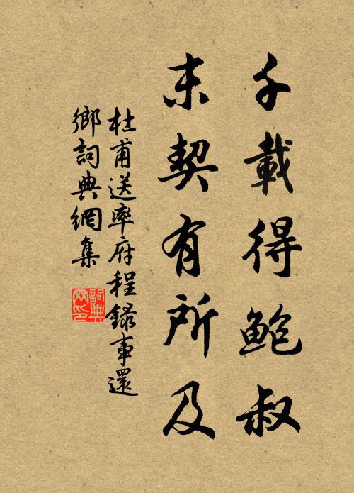 行柳映門宜著舫，青燈同坐到聞鍾 詩詞名句