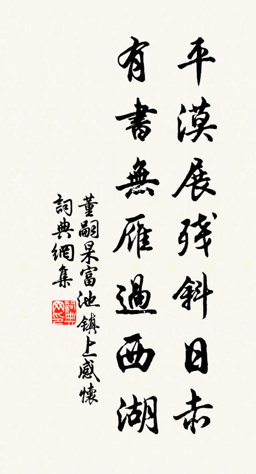 劍逐驚波玉委塵，謝安門下更何人 詩詞名句