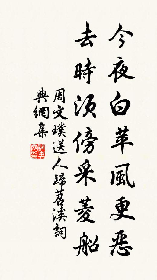 於此每言憩,欣其足啟思 詩詞名句