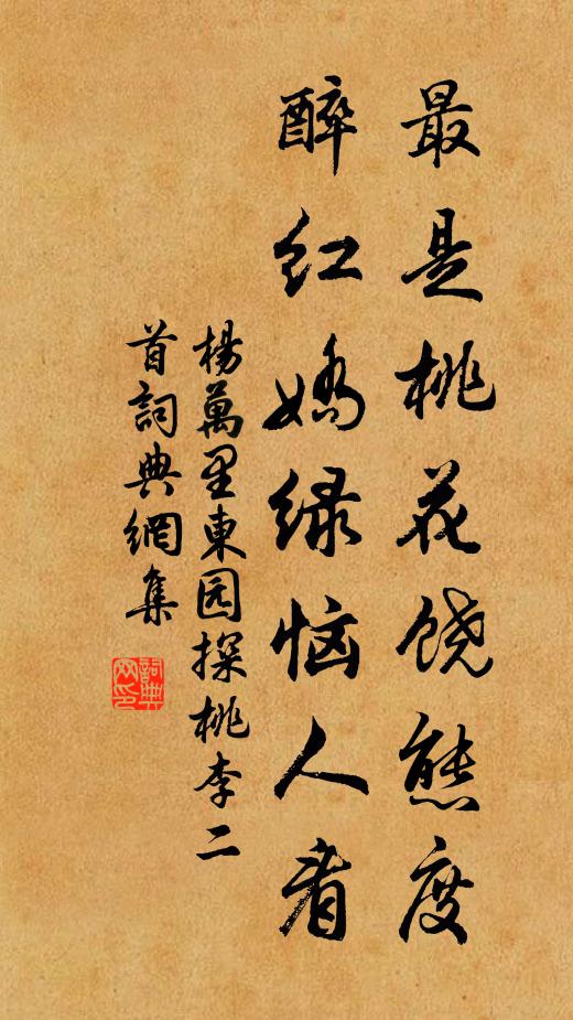 調和風雨順星辰,幸是人間自有人 詩詞名句