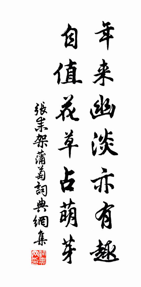 垂簾復辟身居穩,送呂迎章話又新 詩詞名句