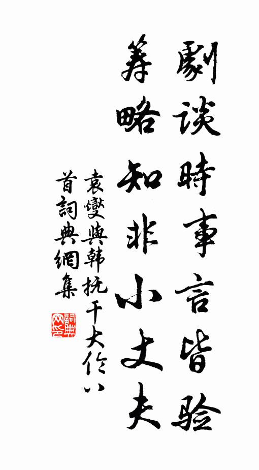 多因書土俗，稍亦記途程 詩詞名句