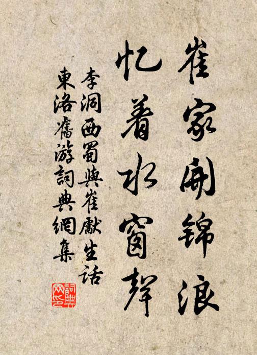 攜壺重來岩下宿,道人已約山櫻紅 詩詞名句