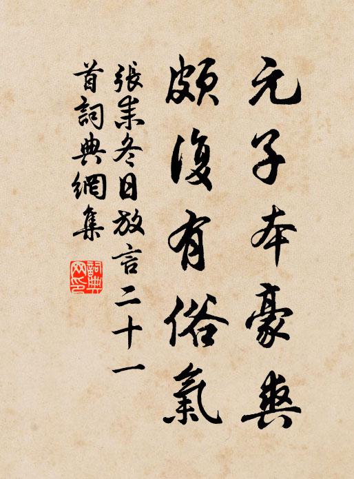 遠來忽見傾盆雨，屬國真逢戴角魚 詩詞名句