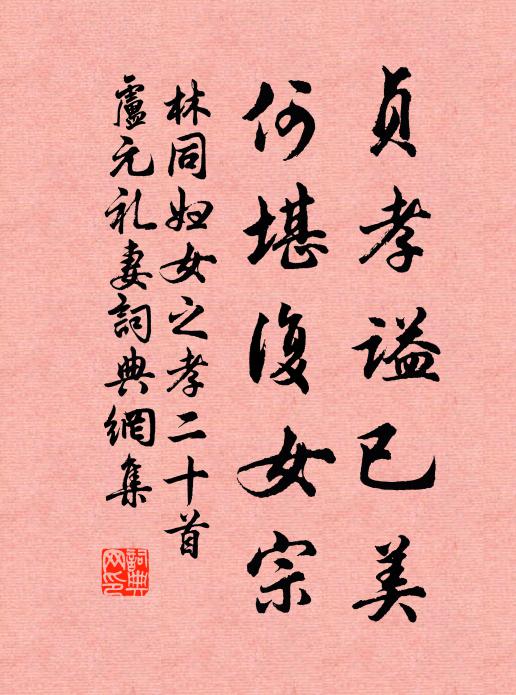 忠言贈公豈肉骨,益友貺予真補劓 詩詞名句