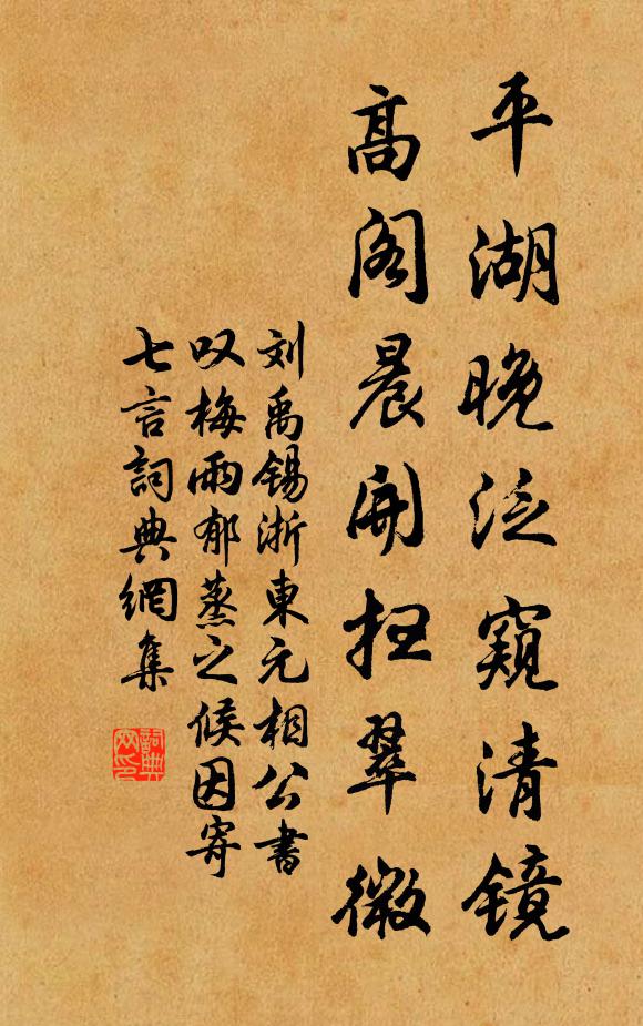 莊蝶玄言秘,羅禽藻思高 詩詞名句