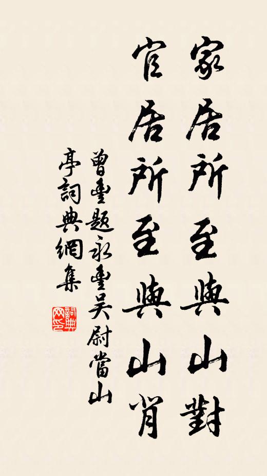 一枝初向煙林得 詩詞名句