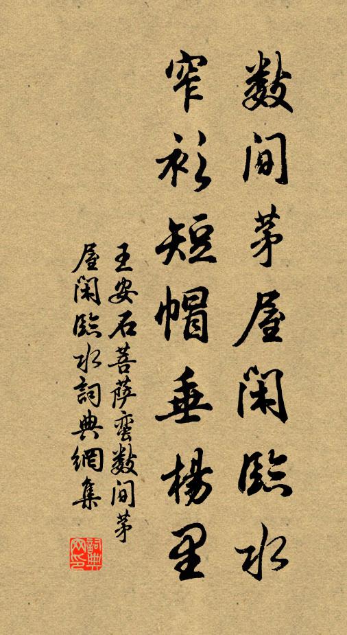 東都台閣猶多士，未便無人續漢書 詩詞名句