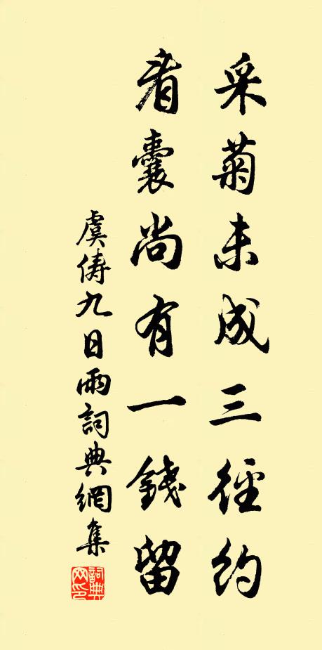 醉之鄉、其去中國,不知其幾千里 詩詞名句