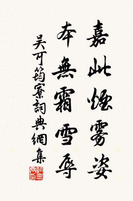 敢言縮項更長腰,黃獨青精也絕苗 詩詞名句