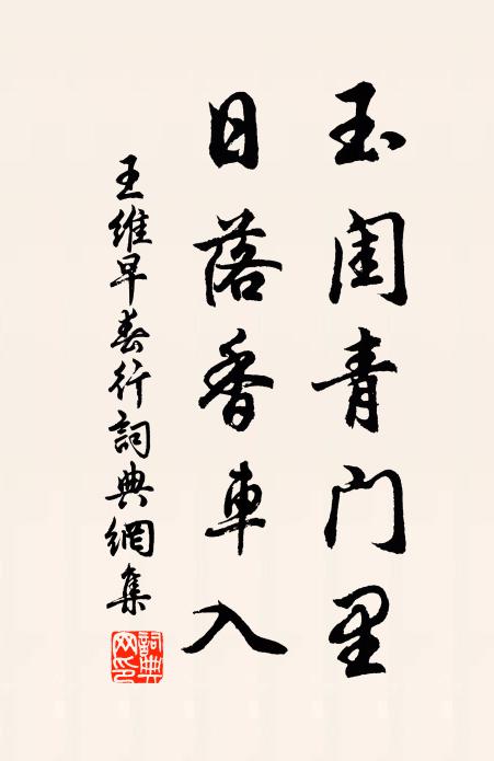 雲卷東皋下,歸來省故蹊 詩詞名句