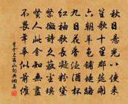 豈特遂物理,亦以成天仁 詩詞名句