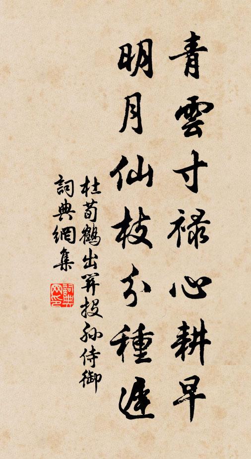 漱滌泥沙出山骨，混沌鑿竅物狀完 詩詞名句