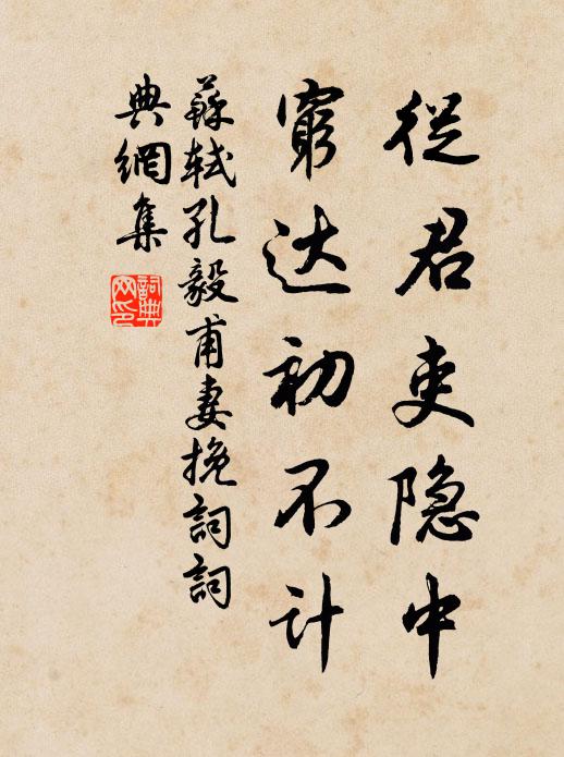 前只是這些兒，心認破山頭玩 詩詞名句