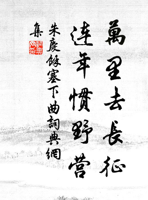 日暖經冰泮,潛回律管春 詩詞名句