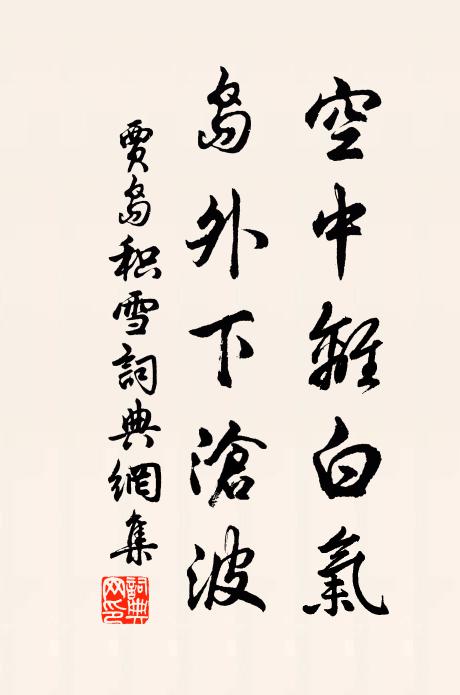 且恁隨緣豁暢 詩詞名句