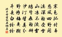 永遇樂·探梅次時齋韻原文_永遇樂·探梅次時齋韻的賞析_古詩文