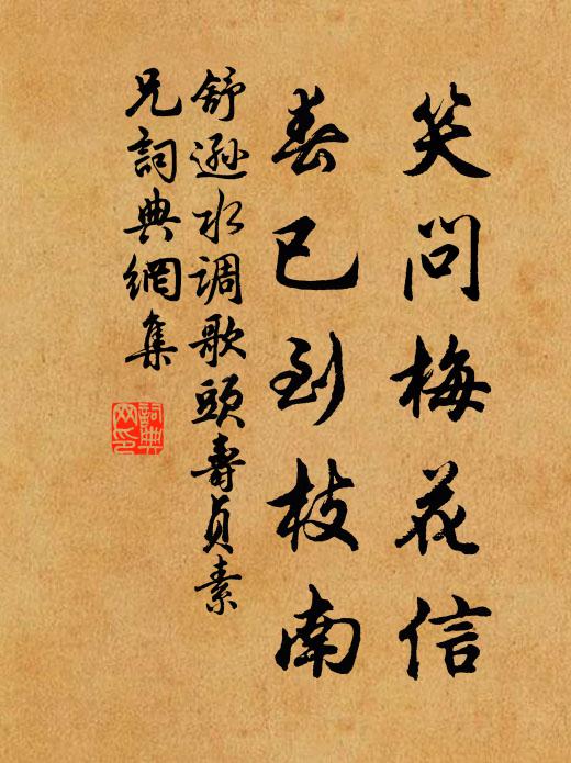 難尋仙客乘槎路,且伴吾兒乞巧盤 詩詞名句