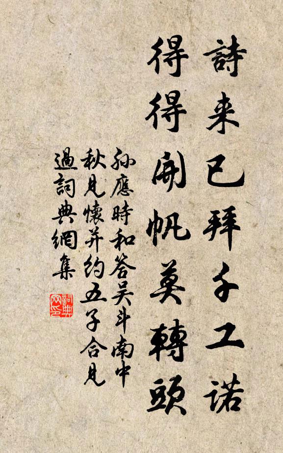 旬雨埋青冥，今晨浴新陽 詩詞名句