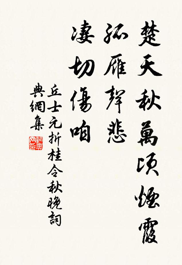 鍬撅斷陽台道,謝館秦樓,翻成書 詩詞名句