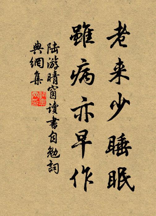 烹魚得素書，欲讀字半漫 詩詞名句