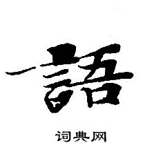 轉輪聖王經寫的語