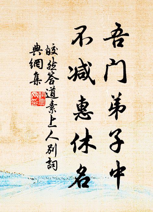 鞏洛山川幾過兵，漢家初遣使修陵 詩詞名句